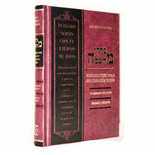 Reflexiones Para Un Corazon Hebrew / Spanish (פרקי מחשבה)