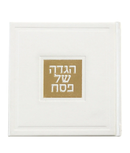 Leather Haggadah with English Instructions WHITE &GOLD