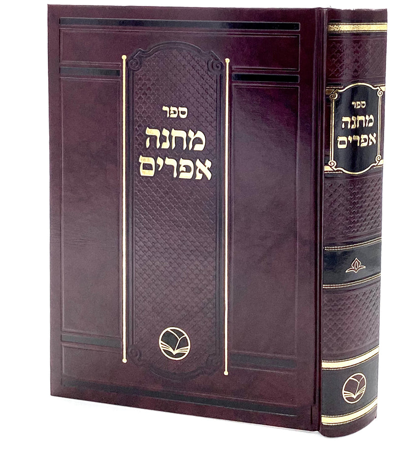 Machaneh Ephraim - Machon Ohr HaChaim