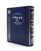 Siddur Ish Matzliach - Hashalem Large