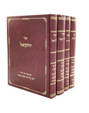 B'Shem Omro - Nevi'im Acharonim [4 Volumes]