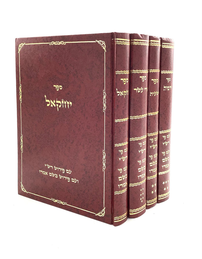 B'Shem Omro - Nevi'im Acharonim [4 Volumes]