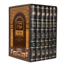 מסכת אבות עוז והדר עם כל המפרשים - ו' כרכים