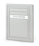 Tefillat Haderech H/C Frame model - gray