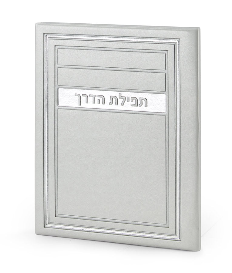 Tefillat Haderech H/C Frame model - gray