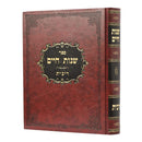 שנות חיים - רבית