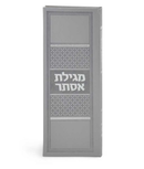 Megilas Esther Argaman model - Gray