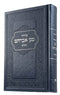 סידור מגן אברהם - השלם - גדול - Metallic Sapphire