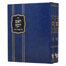 ראש יוסף - חולין - מכון ירושלים - ב"כ