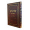 שלמי נדרים עמ"ס נדרים