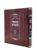 Shut Shoel Umeishiv - Mahdura Kamma [volume 3]