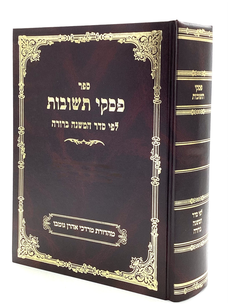 פתחי תשובות - ביקור חולים אבילות