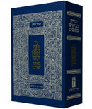 Koren Hebrew Tanach Large