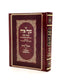 Shaarei Orah - Shaarei Tzedek - Sefer HaNikkud v'Hachashmal - Yerid