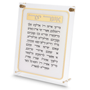 Lucite Asher Yatzar - Modern and Minimalist Gold - Ashkenazi [UK82175]