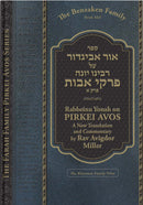 Ohr Avigdor on Pirkei Avos - Rav Avigdor Miller on Rabbeinu Yonah on Pirkei Avos - Vol. 1