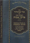 Ohr Avigdor on Pirkei Avos - Rav Avigdor Miller on Rabbeinu Yonah on Pirkei Avos - Vol. 1
