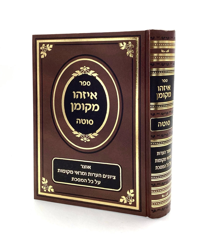 Eizehu Mekoman - Maseches Sotah