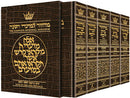 Machzor Set Heb./Eng. - Ashkenaz - P/S 5 Vol. - Alligator Leather