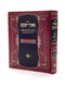 Geon Yaakov - Biur on Tur Orach Chaim - Alashkar