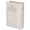 Siddur ArtScroll Heb./Eng. - Complete Ashkenaz - White Leather