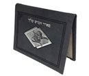 Leather Tefillin Mirror- Grey / Silver