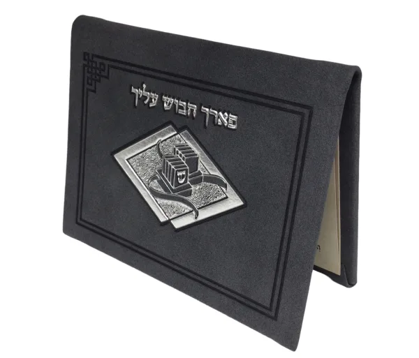 Leather Tefillin Mirror- Grey / Silver