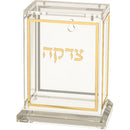 Lucite Tzedakah Box - Clear with Gold Line Border [UK50071]