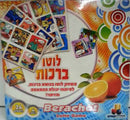 Berachot -  Blessings - Lotto Game