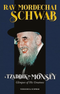 Rav Mordechai Schwab, A Tzaddik in Monsey - Glimpses Of His Greatness