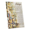 Lucite Havdalah Card - Tabletop - Bronze Fire - Feldart Collection