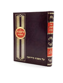 Mishnas HaLevi - Kiddushin