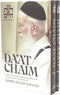 Da'at Chaim - Reb Chaim Walkin - 2 Vol