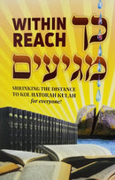 Within Reach p/b  LOG BOOK - כך מגיעים