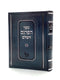 Sefer HaParnes