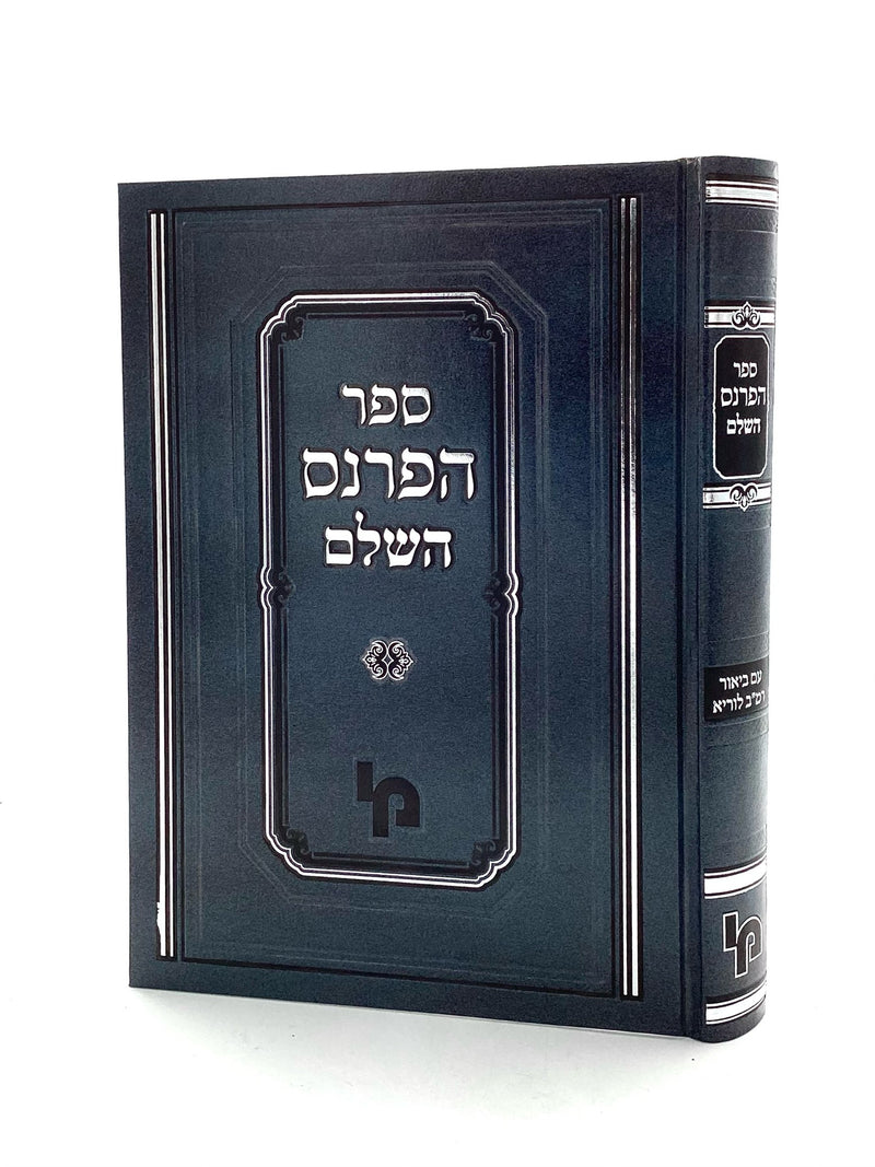 Sefer HaParnes