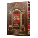 אודיע אמונתך פסח