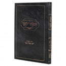 Tefilla LeAni - Seder Yom Kippur Katan