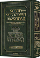 Yesod VeShoresh HaAvodah - Volume 4