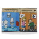 The Special Siddur for Children - Laminated