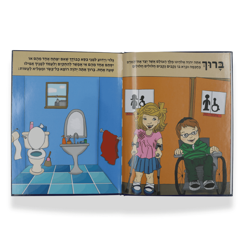 The Special Siddur for Children - Laminated