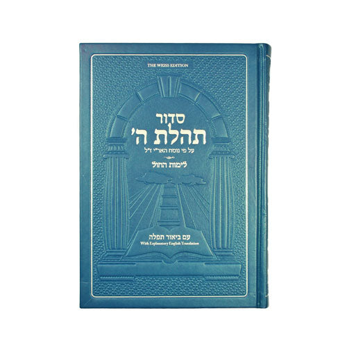 Siddur Tehillas Hashem for Youth - with Linear English Translation - Weiss Edition - Weekday - Nusach Ari