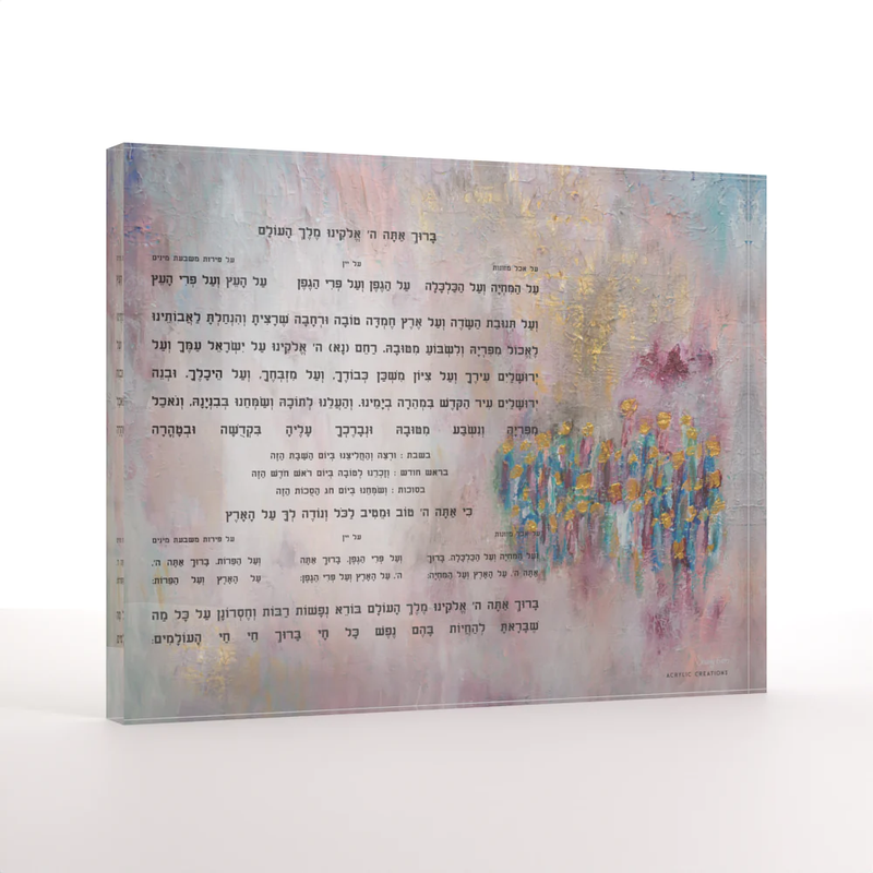 Al Hamichya - Hidden Prayers - 9"x7" Block