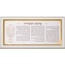 Framed Blessing 64*30 cm - "Pitum Haktores" - UK42474