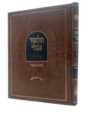 Gemara Beitza - Menukad Murcheves - Oz Vehadar