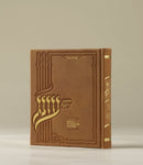 Oneg Zemiros - Softcover Medium - Rust