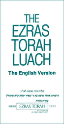 Ezras Torah Luach - Eng. - calendar