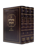 מרגליות התורה - ג"כ