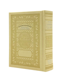 Siddur Yedid Hashem - Interlinear English Translation Leatherette / Cream