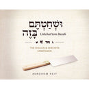 Ushchat'tem Bazeh - The Chullin and Shechita companion